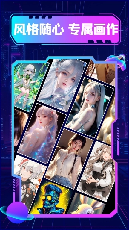 漫画生成器-AI绘画
