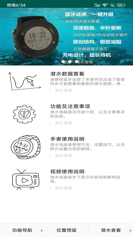 小K-潜水电脑表