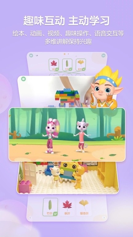 洪恩学堂-快乐学习更轻松