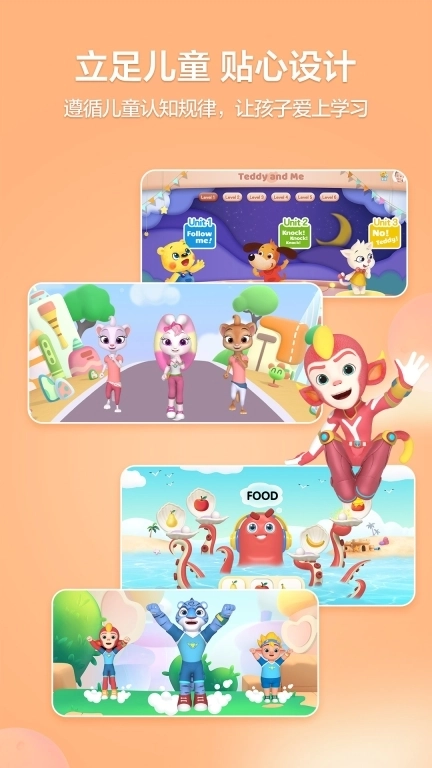 洪恩学堂-快乐学习更轻松