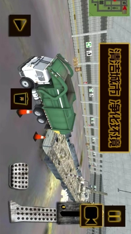 就是这么牛-保卫城市环境