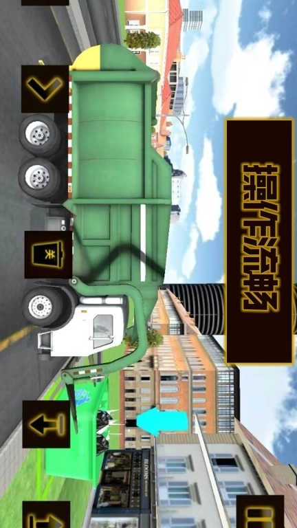 就是这么牛-保卫城市环境