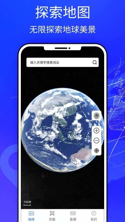 奥维3D卫星互动地图
