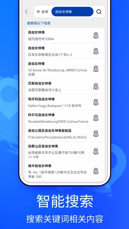 奥维3D卫星互动地图