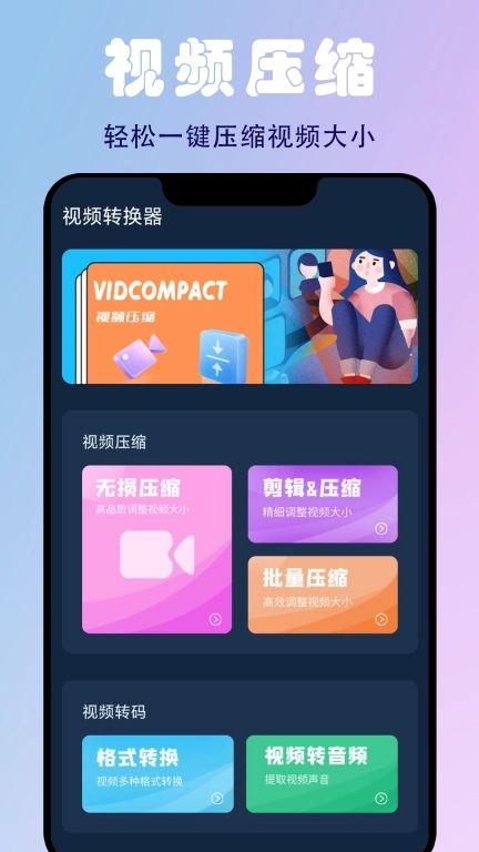 蜜蜂剪辑-视频压缩剪辑