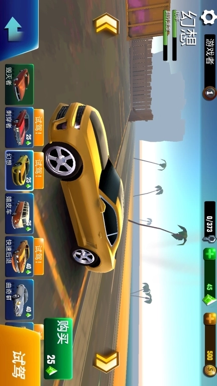 王者飞车精英-特技竞速飞车