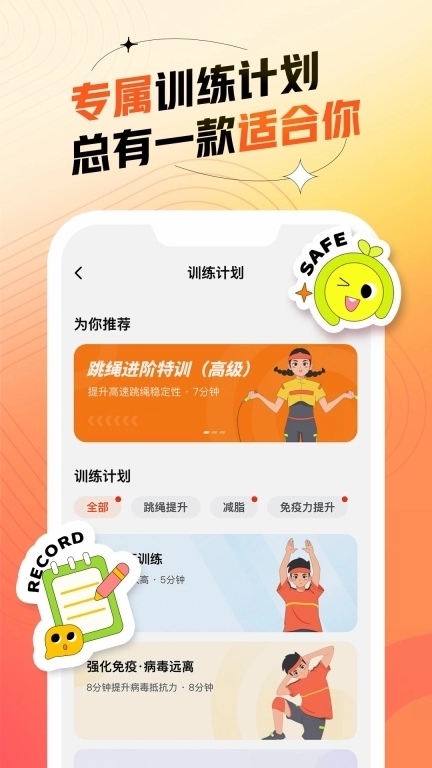 百分运动-跳绳计数