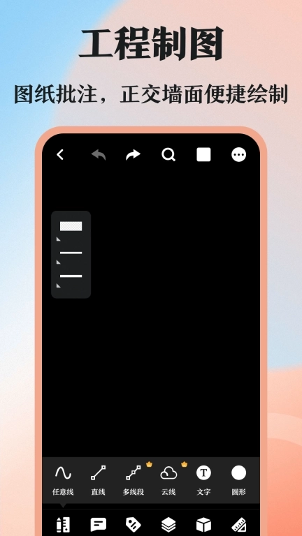 DWG图纸通-CAD看图