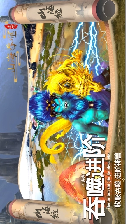 山海吞噬进化-开局一颗蛋吞噬进化