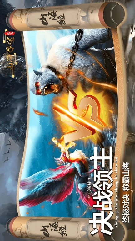 山海吞噬进化-开局一颗蛋吞噬进化