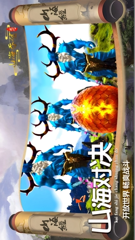 山海吞噬进化-开局一颗蛋吞噬进化