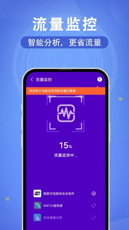 WiFi速联钥匙-免费连接