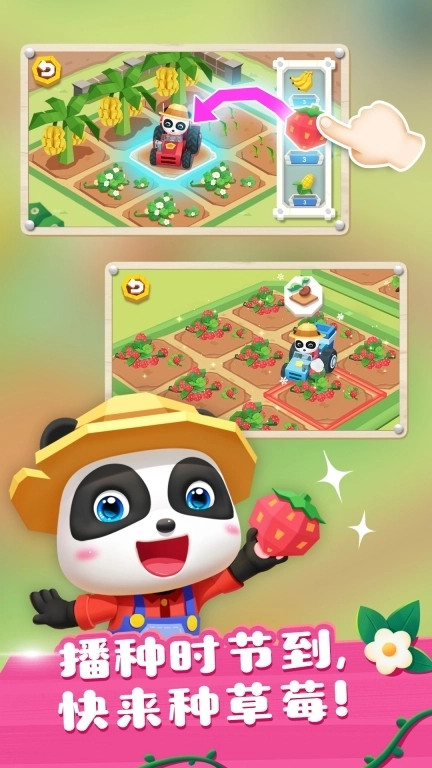 奇妙小镇农场-宝宝巴士