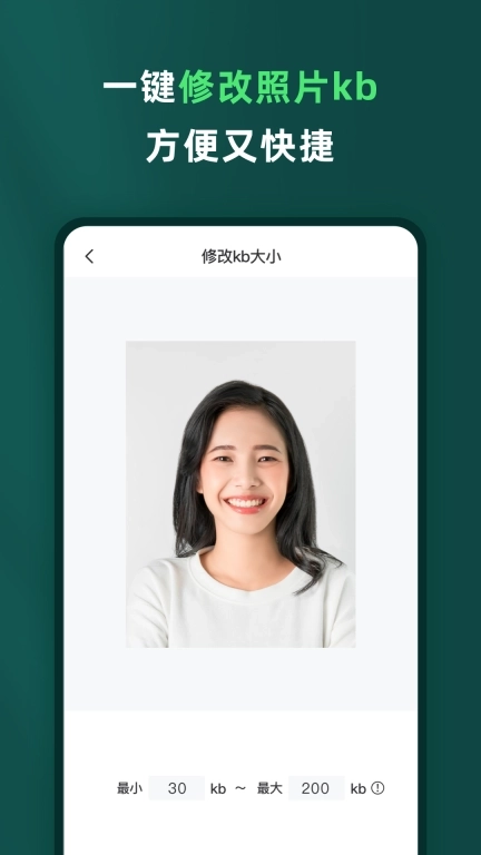 乐其爱相馆-免费证件照制作