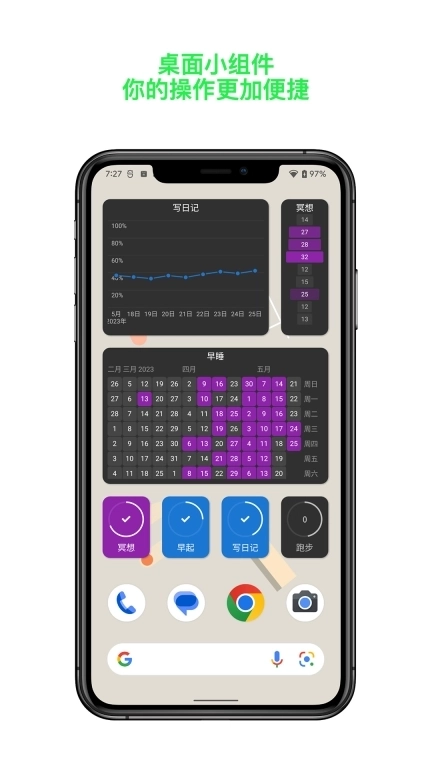 今日习惯-习惯追踪打卡