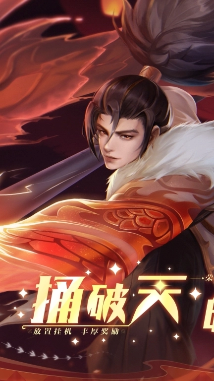 求和之路-登陆送火女