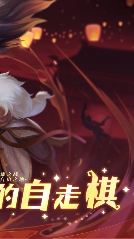 求和之路-登陆送火女