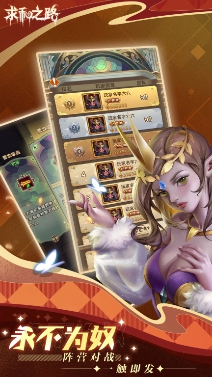 求和之路-登陆送火女