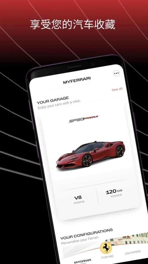 MyFerrari