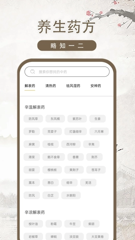 中医古籍-中医宝典