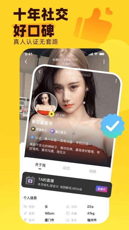 他趣-主动就有故事