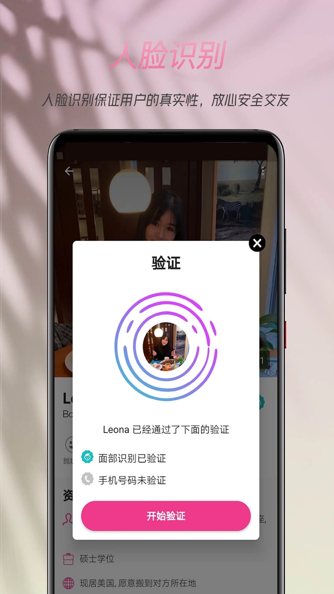 两颗红豆-精英聊天交友