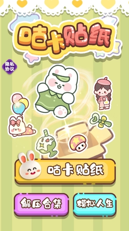 咕卡贴纸-公主贴纸玩具