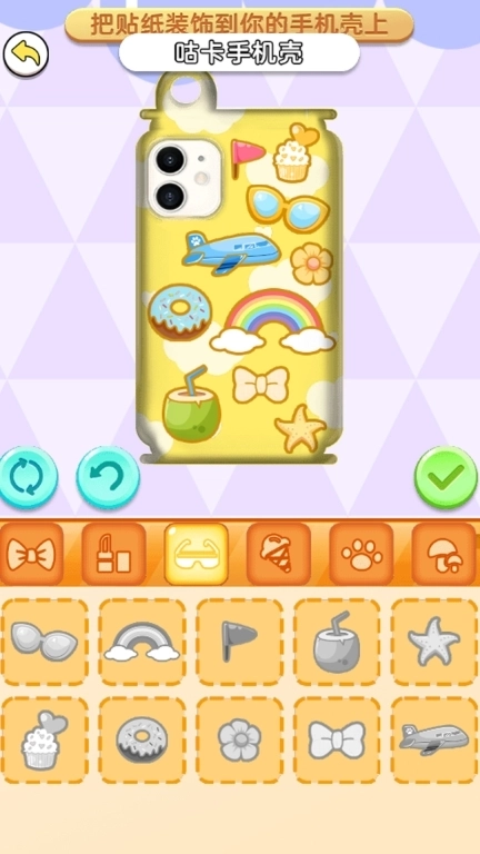 咕卡贴纸-公主贴纸玩具