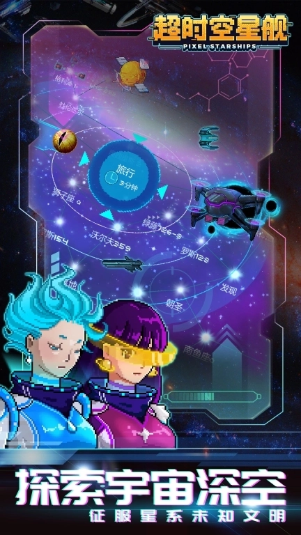 超时空星舰-像素建造Ai策略