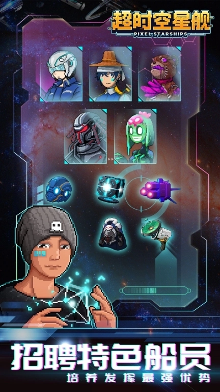 超时空星舰-像素建造Ai策略
