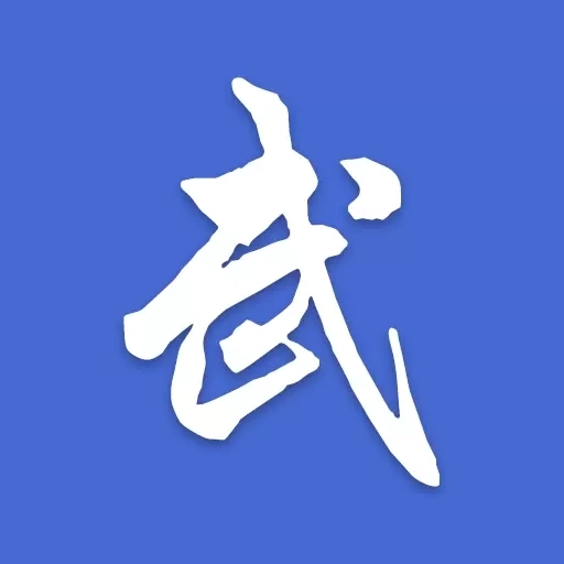 武者-传统武术社交平台