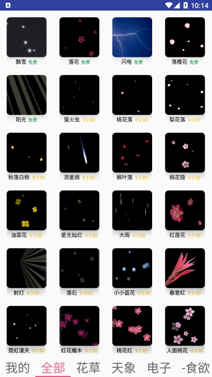 暖阳-手机生活助手