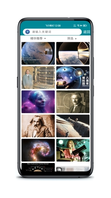 博科园-追逐大美宇宙科学