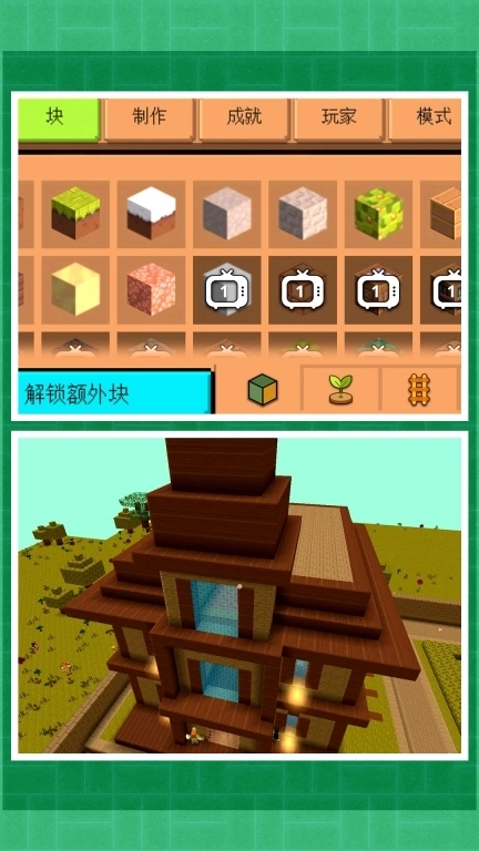 超级城市建造2-沙盒挑战