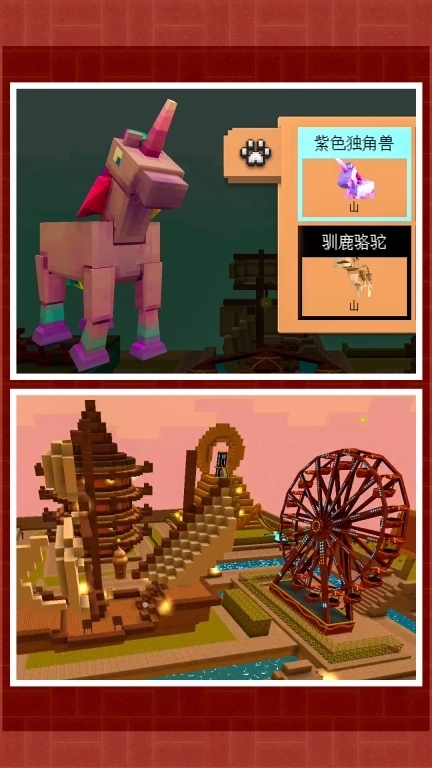 超级城市建造2-沙盒挑战