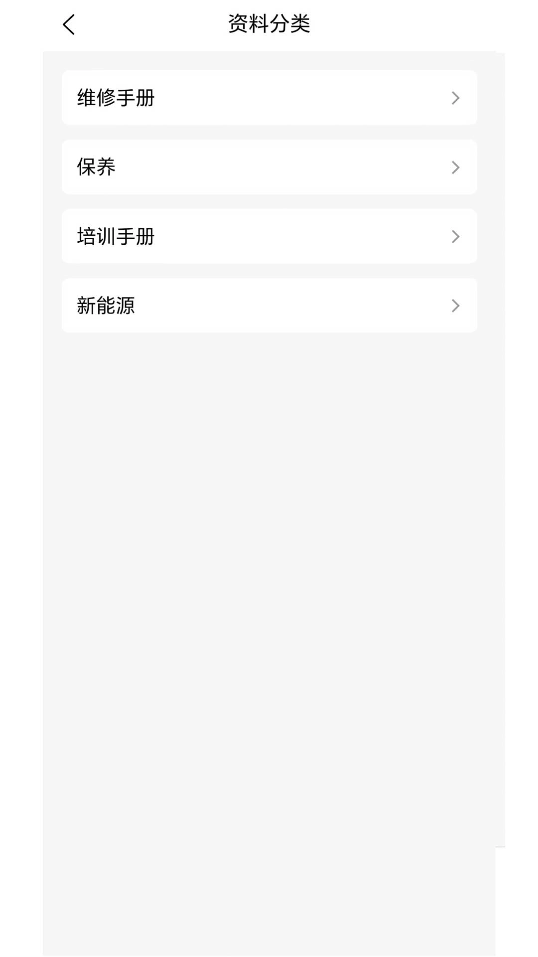 汽修电子档案-汽车电子健康档案