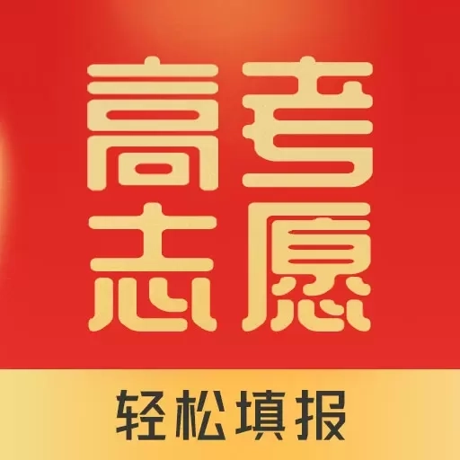 高考志愿填报推荐