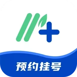 挂号通预约挂号-北京114挂号平台