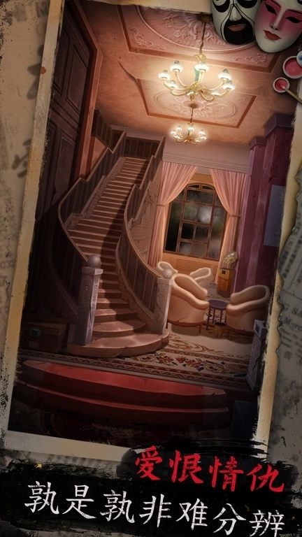 戏怨-中式恐怖解谜