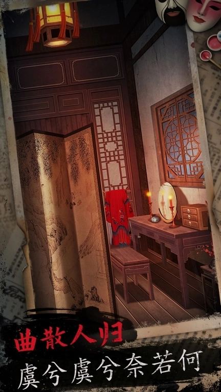 戏怨-中式恐怖解谜