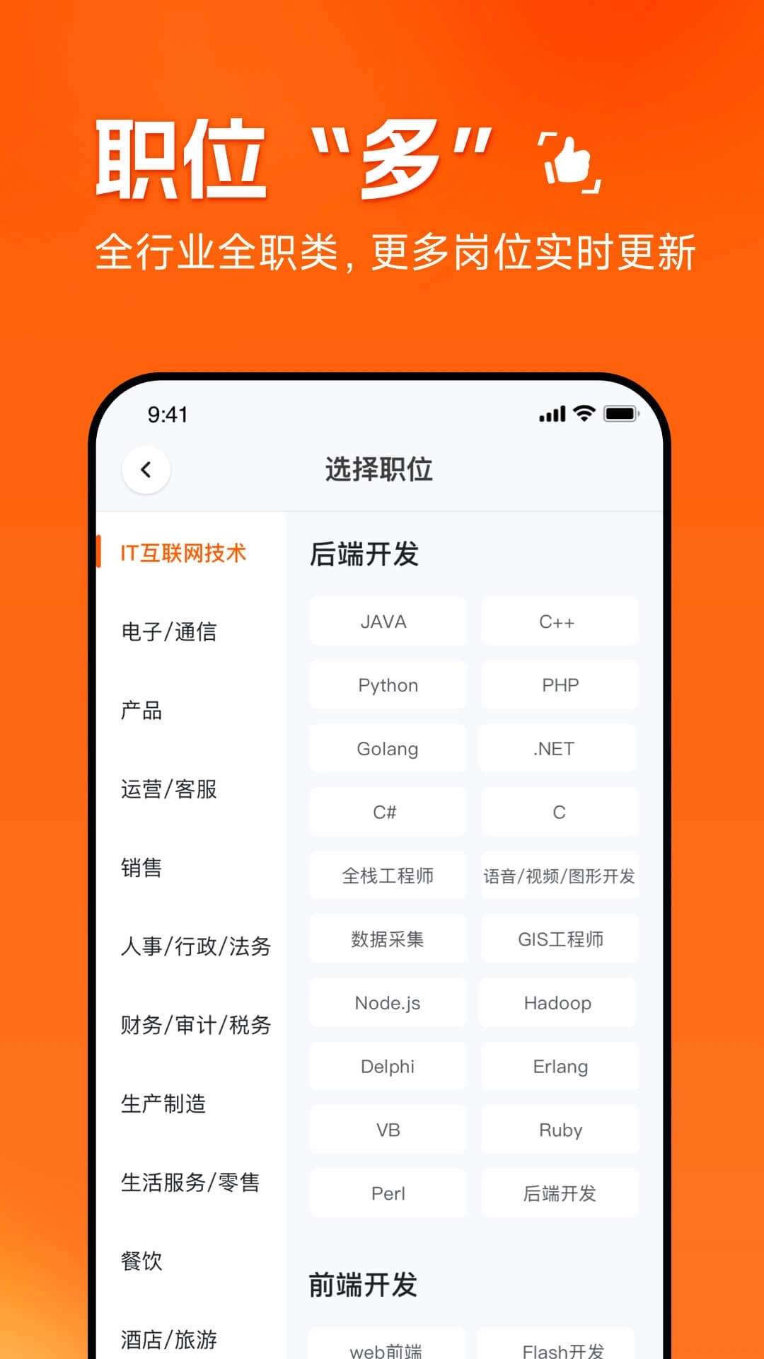 职得干智能招聘