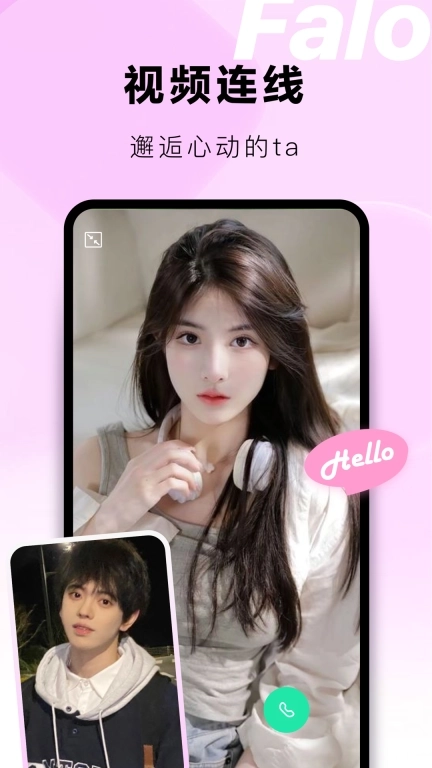 Falo-与美好不期而遇