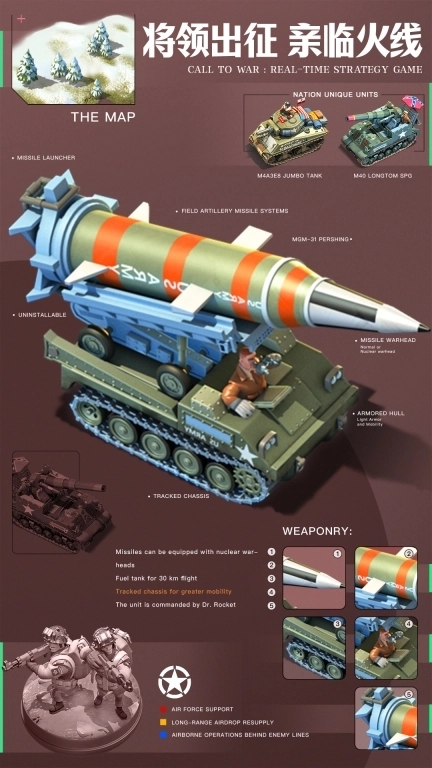 我的战争-光荣进军