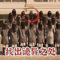 绣湖恐怖解密-找出诡异之处