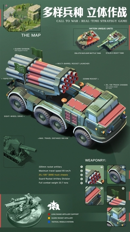 我的战争-光荣进军