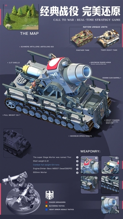 我的战争-光荣进军