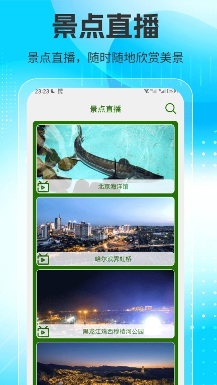 奥维高清街景地图