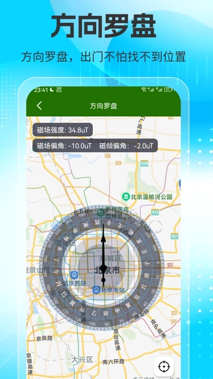 奥维高清街景地图