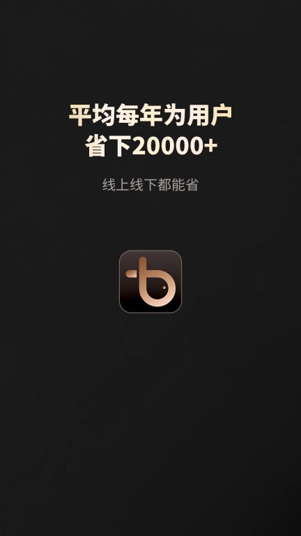 大鱼-线上线下都能省