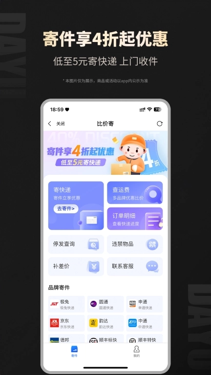 大鱼-线上线下都能省